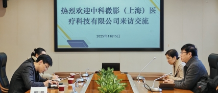 中科微影(上海)医疗科技有限公司董事长一行访问上海健康医学院医学影像学院